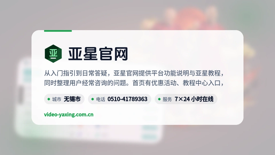 探索亚星官网